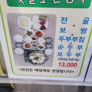맷돌로만 리뷰 사진