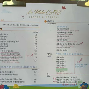 라플라타 리뷰 사진