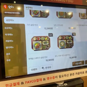 본우리반상 리뷰 사진