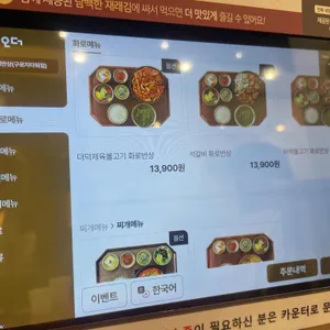 본우리반상 리뷰 사진