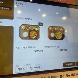 본우리반상 리뷰 사진