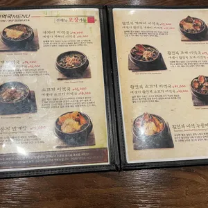 보돌미역 리뷰 사진