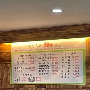 산외장터한우마을 리뷰 사진