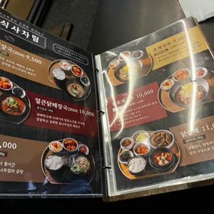 닭나무집 리뷰 사진