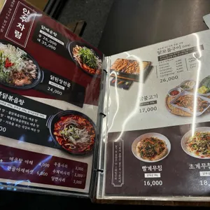 닭나무집 리뷰 사진