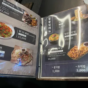 닭나무집 리뷰 사진