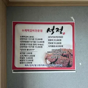 석정 리뷰 사진