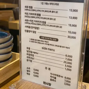 텐사장 리뷰 사진