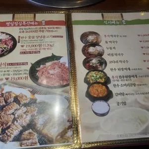 화동생갈비 리뷰 사진