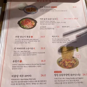 청킹마마 리뷰 사진