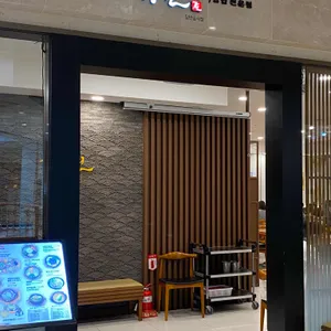 가원 리뷰 사진