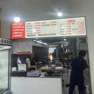 하오마라 리뷰 사진