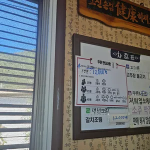 초원가든 리뷰 사진