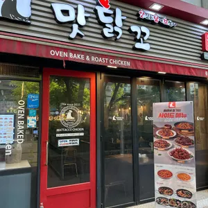 맛닭꼬 리뷰 사진
