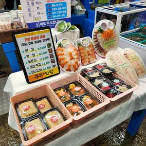 동문시장 우리수산 리뷰 사진