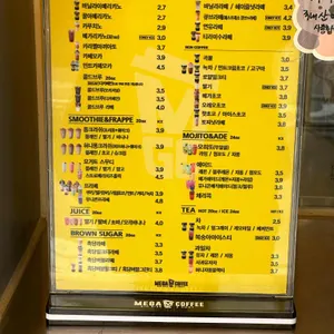 메가커피 리뷰 사진
