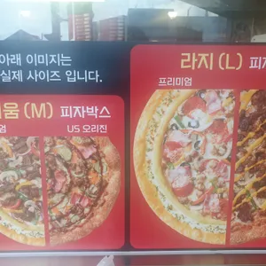 피자헛 리뷰 사진