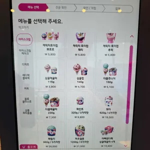 배스킨라빈스 리뷰 사진