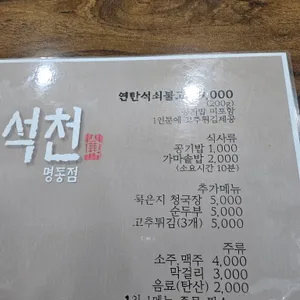 석천 리뷰 사진