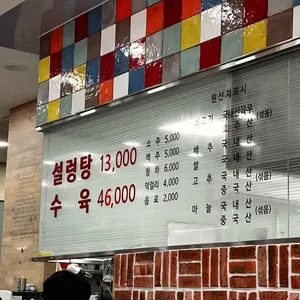 영동설렁탕 리뷰 사진