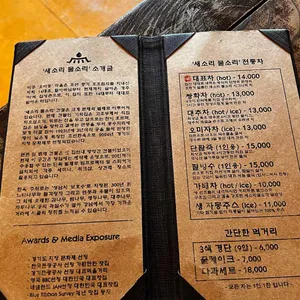 새소리 물소리 리뷰 사진