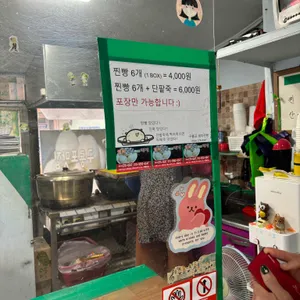 엄마찐빵 리뷰 사진