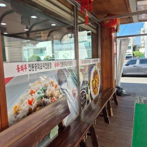 동회루 리뷰 사진