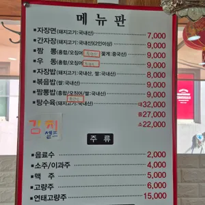 동회루 리뷰 사진