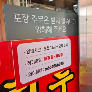 동회루 리뷰 사진