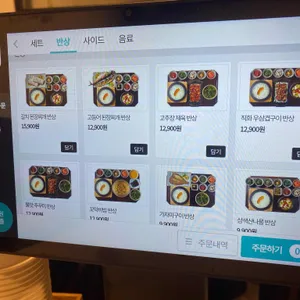 반궁 리뷰 사진