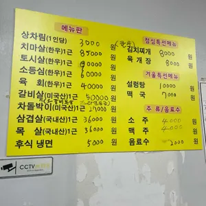 한우마을 리뷰 사진