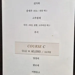 천안문 리뷰 사진