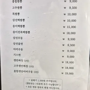 천안문 리뷰 사진