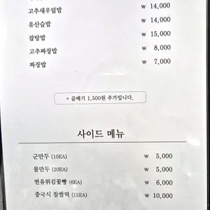 천안문 리뷰 사진