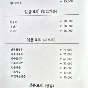 천안문 리뷰 사진
