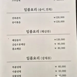천안문 리뷰 사진