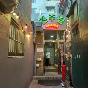 전주집 리뷰 사진