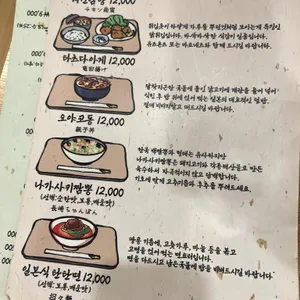 나나 리뷰 사진