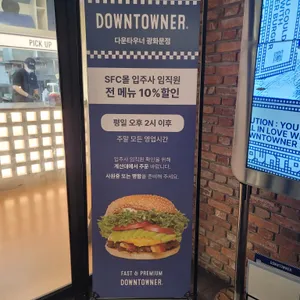 다운타우너 리뷰 사진