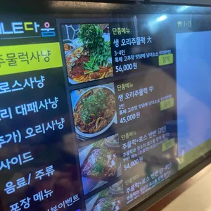 미나리밭오리사냥 리뷰 사진