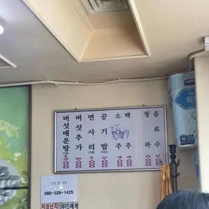 최월선칼국수 리뷰 사진