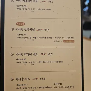 미미옥 리뷰 사진
