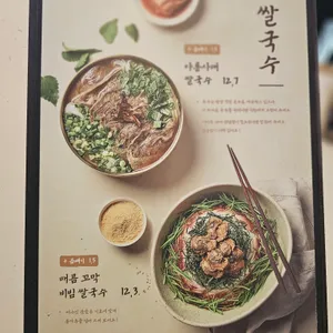 미미옥 리뷰 사진