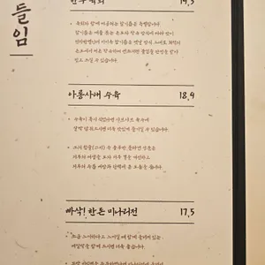 미미옥 리뷰 사진