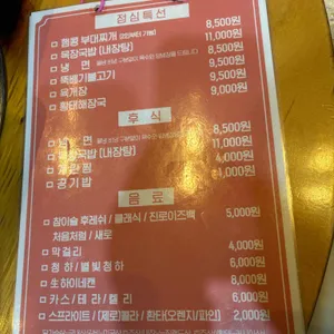 익선동 목장 리뷰 사진