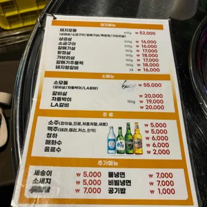 황포연탄구이 리뷰 사진