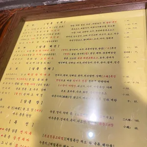 중화복춘 살롱 리뷰 사진