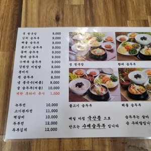 새벽집 리뷰 사진