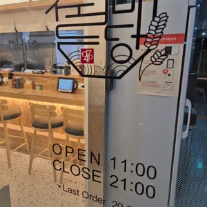 월미당 리뷰 사진