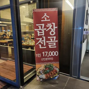 소담고을 리뷰 사진